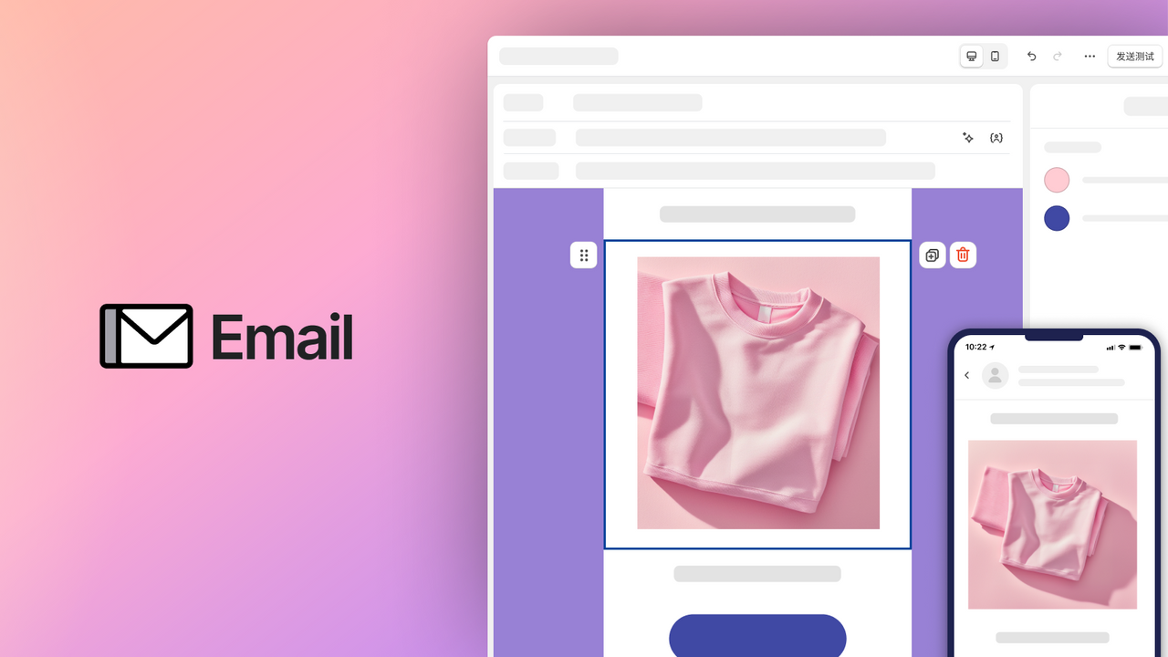 Shopify Email插件：Shopify邮件营销插件推荐